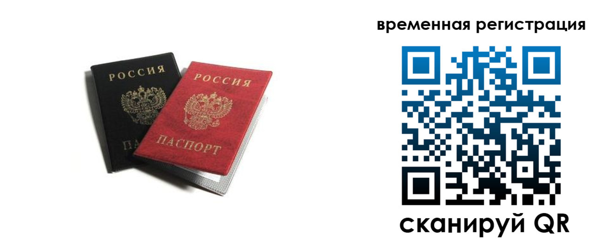 прописка в квартире в Переславль-Залесском