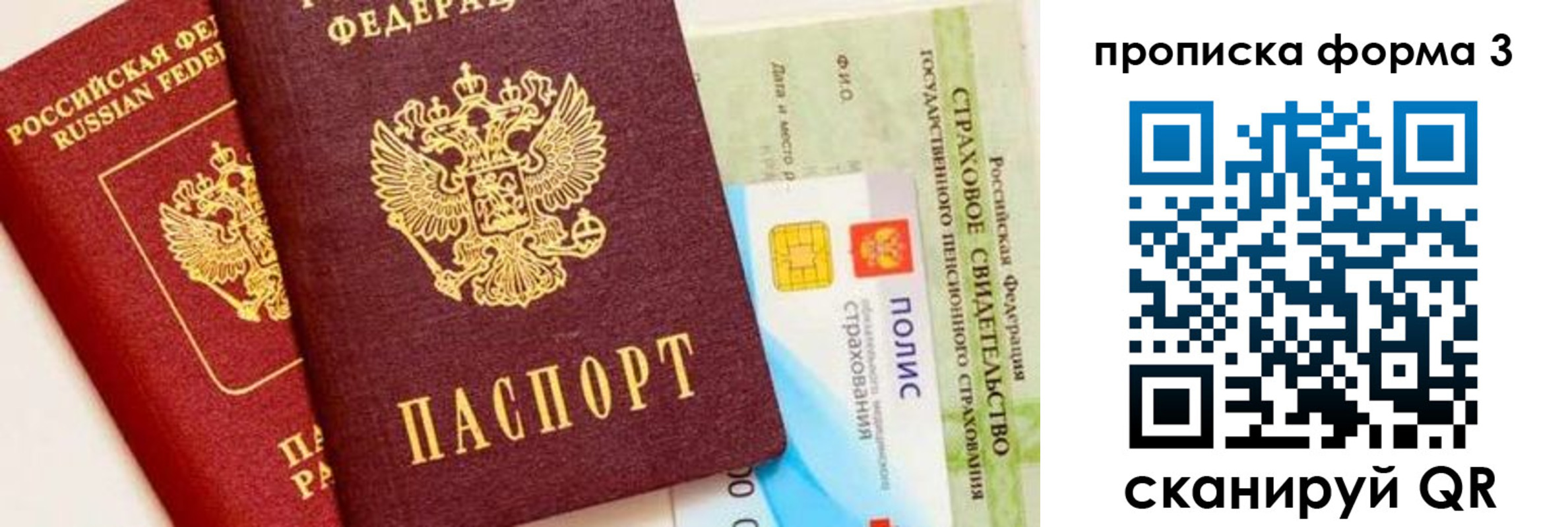 временная регистрация в квартире в Переславль-Залесском