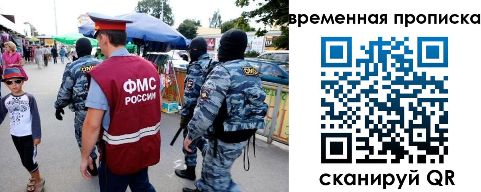 купить прописку в Переславль-Залесском