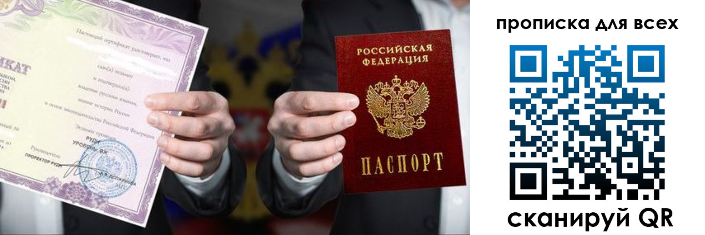 прописка для военкомата в Переславль-Залесском