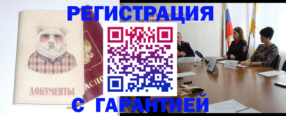 прописка в Переславль-Залесском