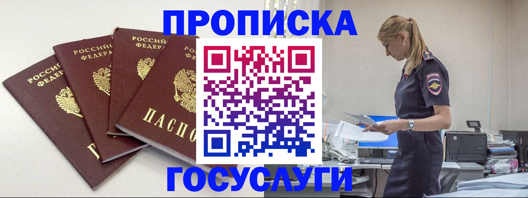 прописка иностранных граждан в Переславль-Залесском