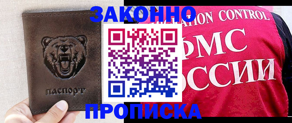 временная прописка в Переславль-Залесском